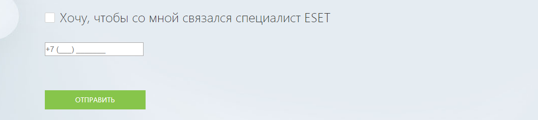 Что нужно сделать пользователю, что связать со специалистами Замкнутого круга